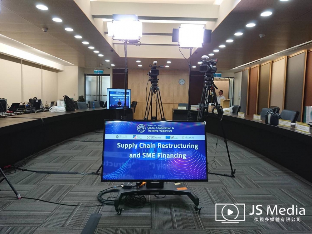 GCTF供應鏈重組暨中小企業金融線上國際會議-彩排