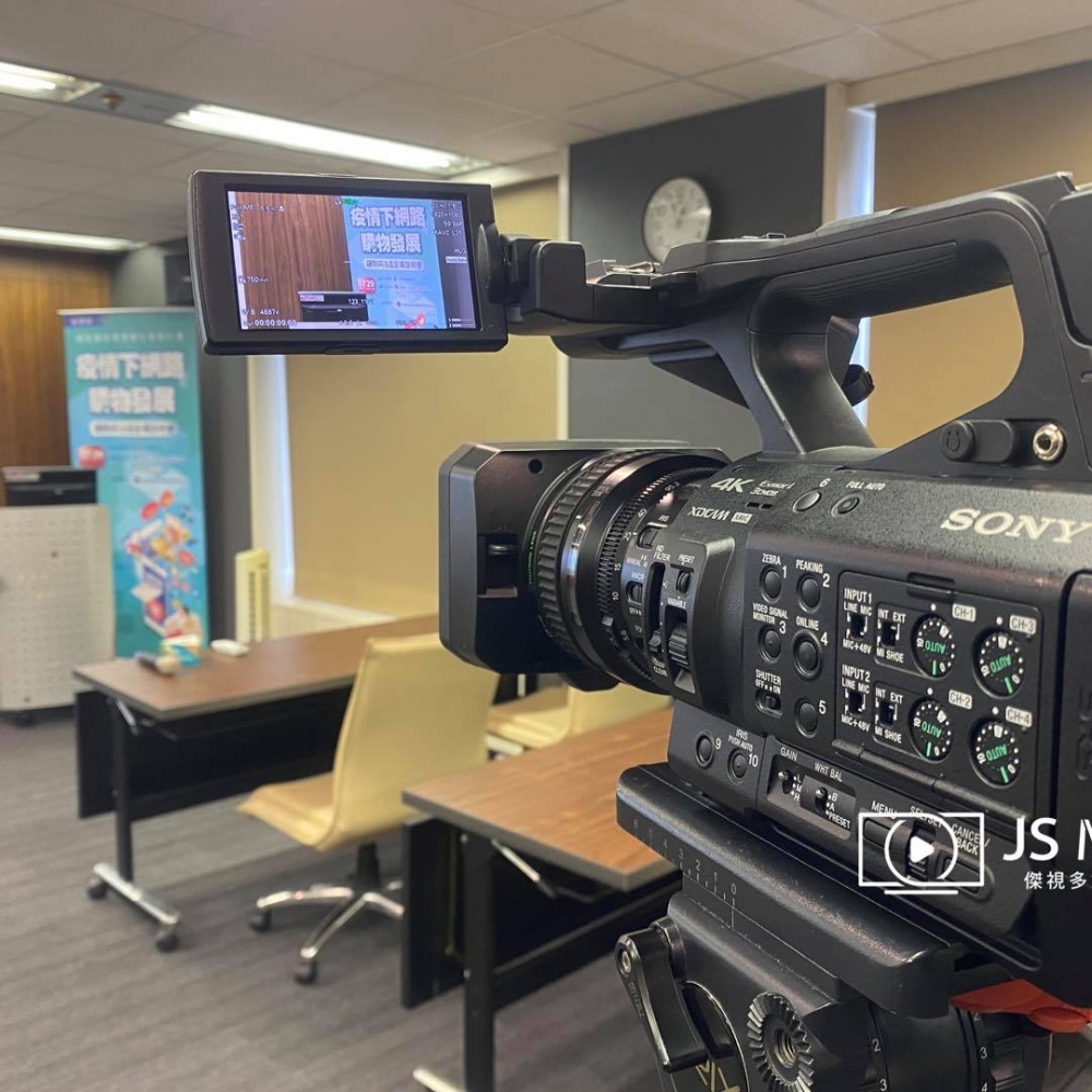 疫情下網路購物發展趨勢與法遵宣導說明會