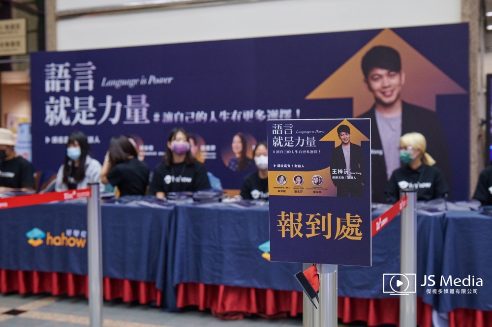 語言就是力量！讓自己的人生有更多選擇