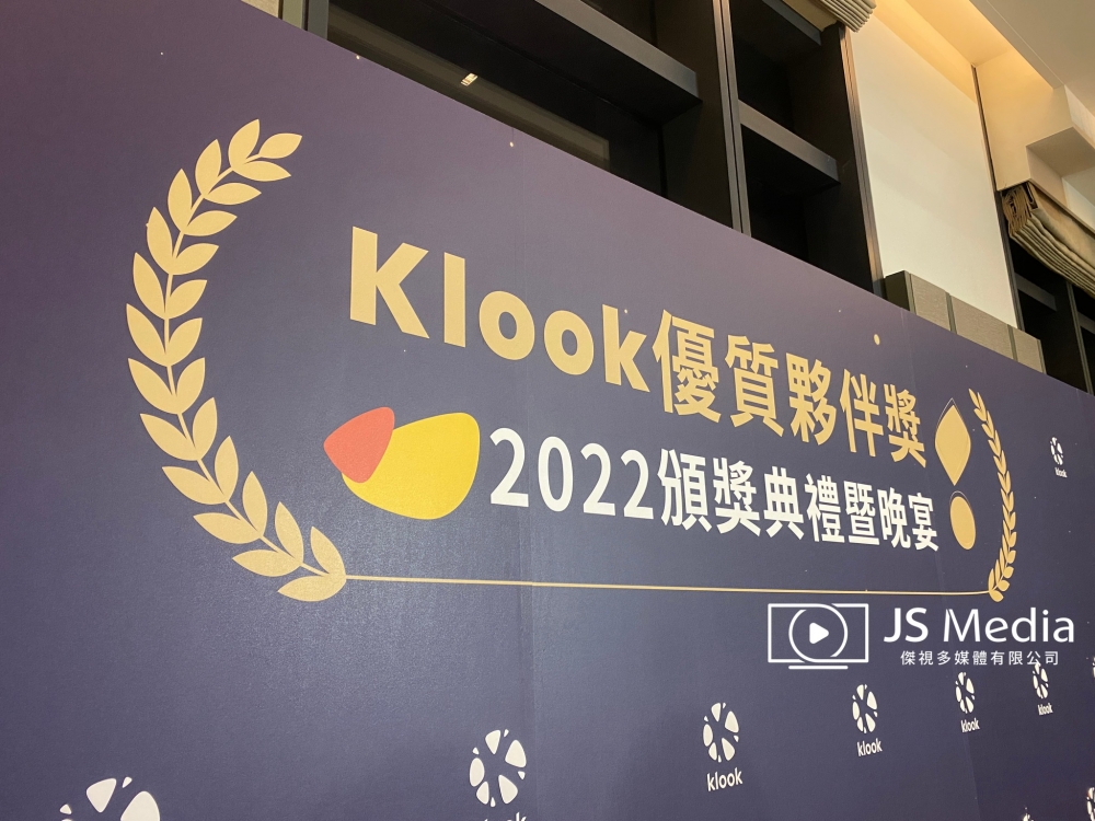 Klook影音工程