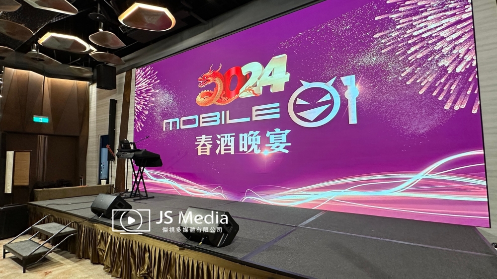 Mobile01-2024春酒晚宴