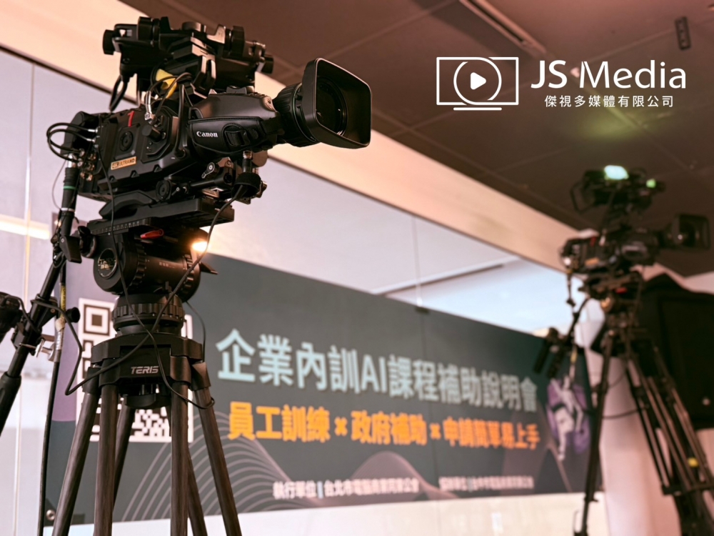 台北市電腦商業同業公會-企業內訓AI課程補助說明會 高雄場