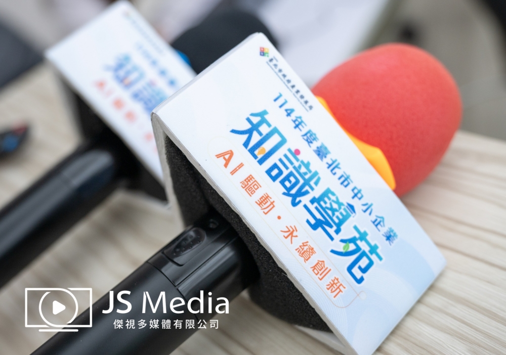 中華民國資訊軟體協會-臺北市中小企業知識學苑