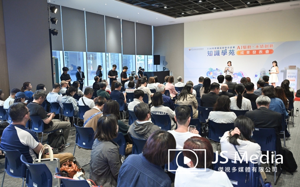 中華民國資訊軟體服務商業同業公會-知識學苑成果發表會