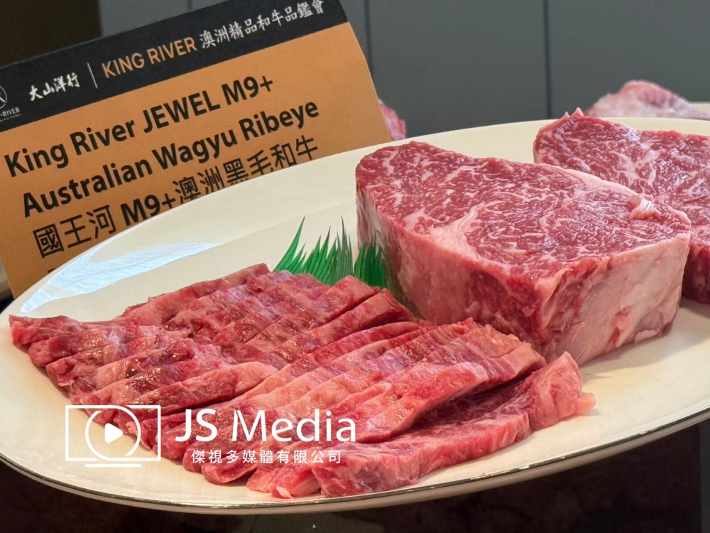 知名澳洲精品和牛品鑑會